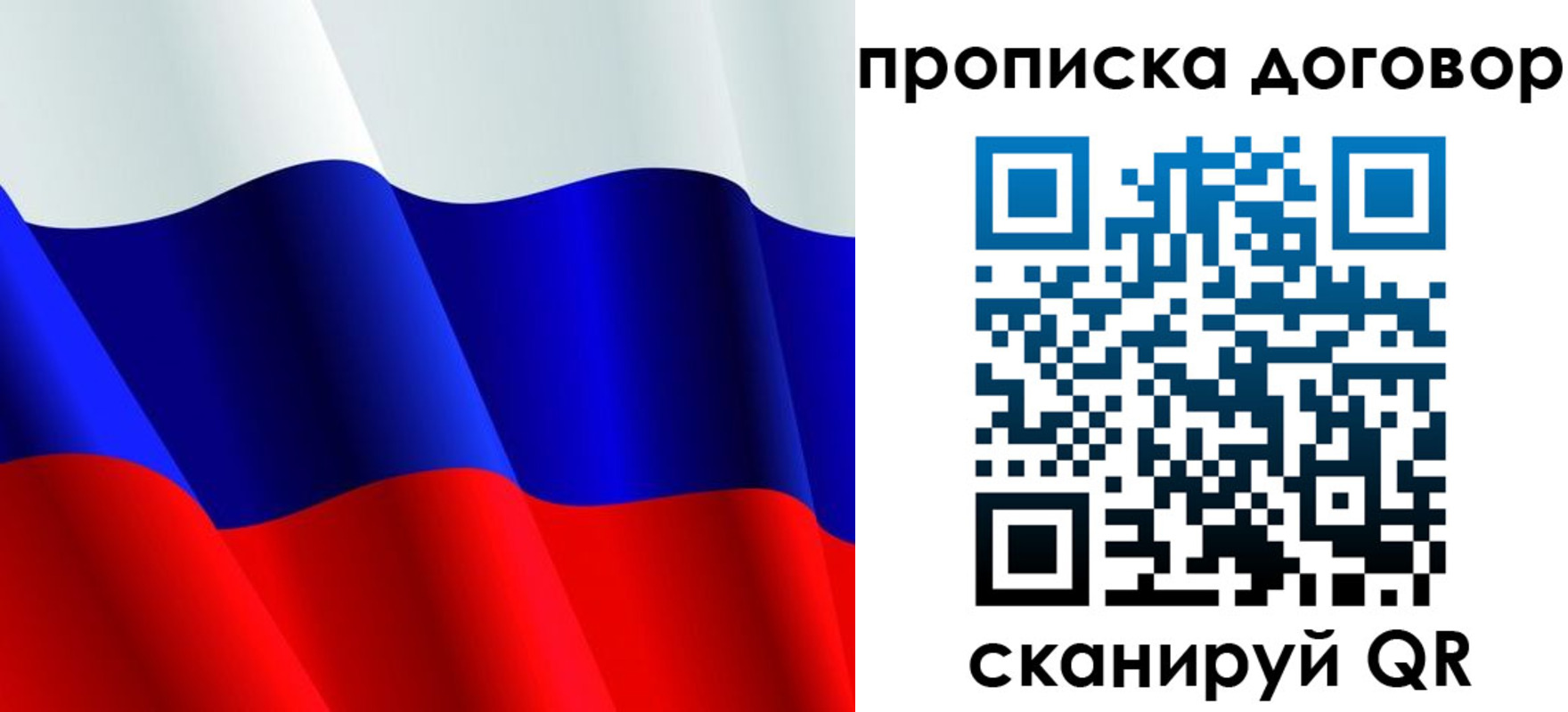 пропишу в квартире в Собинке