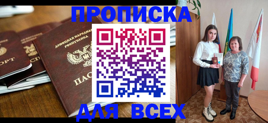временная регистрация в Собинке
