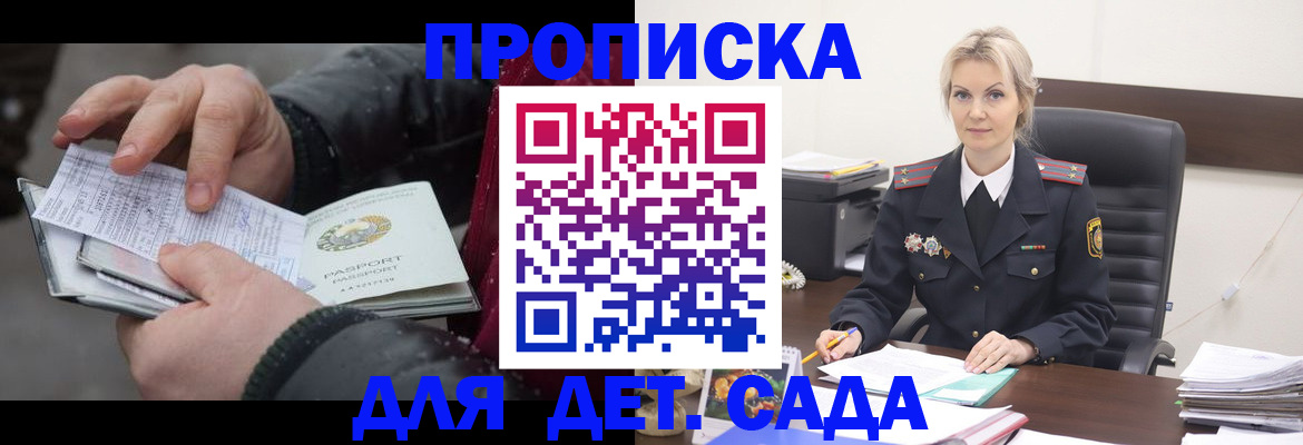 временная регистрация для всех в Собинке